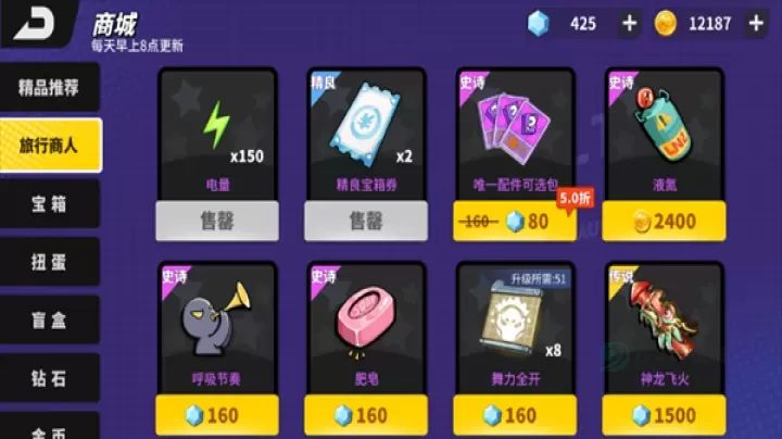 奇葩战斗家新手教程_游戏攻略_第3张_175游戏网 奇葩战斗家新手教程_https://m.175yx.com_游戏攻略_第3张