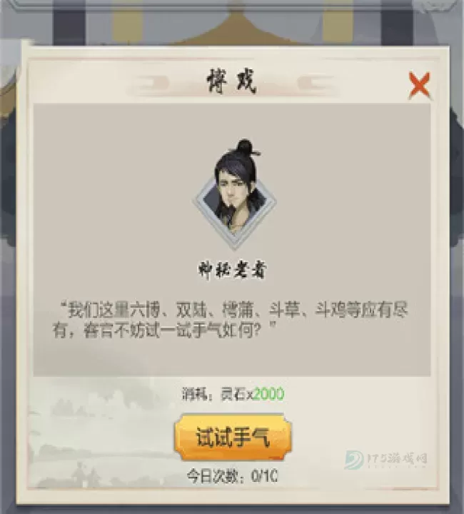 《太古仙尊》怎么获取全货币_游戏攻略_第2张_175游戏网 《太古仙尊》怎么获取全货币_https://m.175yx.com_游戏攻略_第2张