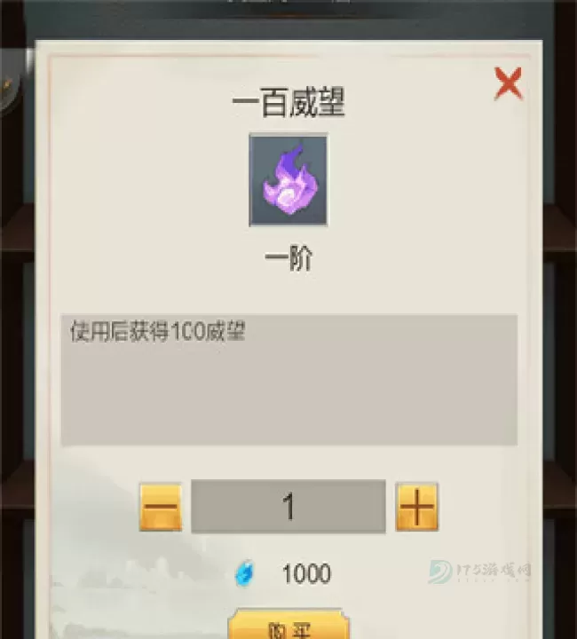 《太古仙尊》怎么获取全货币_游戏攻略_第3张_175游戏网 《太古仙尊》怎么获取全货币_https://m.175yx.com_游戏攻略_第3张