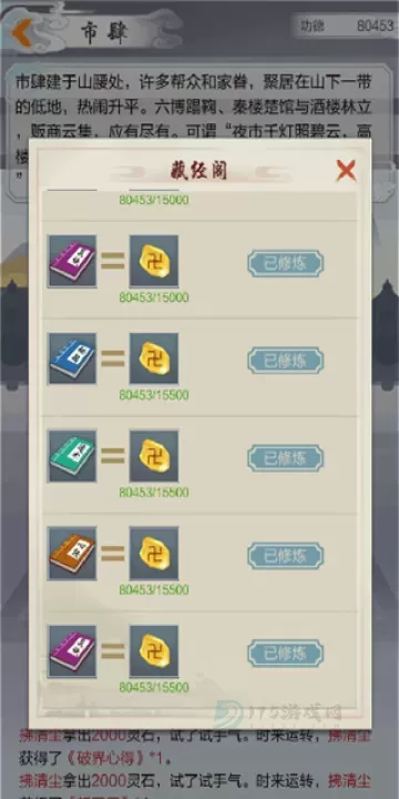 《太古仙尊》怎么获取全货币_游戏攻略_第5张_175游戏网 《太古仙尊》怎么获取全货币_https://m.175yx.com_游戏攻略_第5张