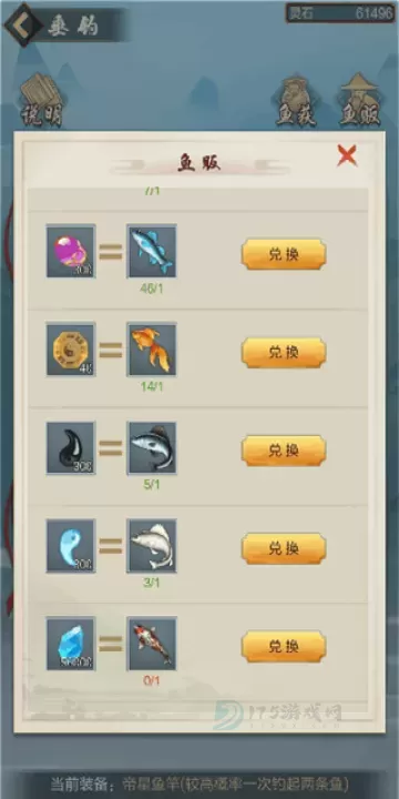 《太古仙尊》怎么获取全货币_游戏攻略_第7张_175游戏网 《太古仙尊》怎么获取全货币_https://m.175yx.com_游戏攻略_第7张