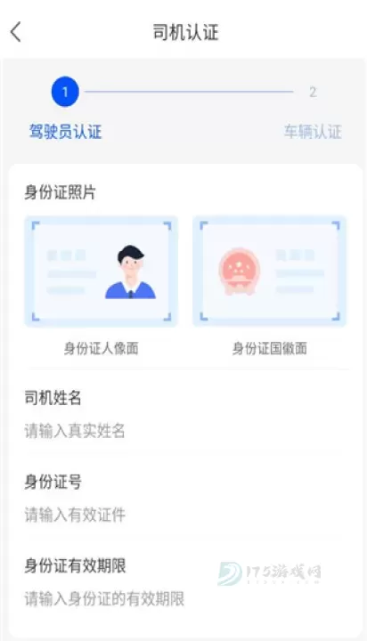 车拖车司机端app_生活学习_第1张_175游戏网 车拖车司机端app_https://m.175yx.com_生活学习_第1张