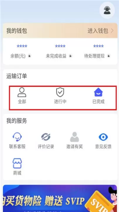 车拖车司机端app_生活学习_第4张_175游戏网 车拖车司机端app_https://m.175yx.com_生活学习_第4张