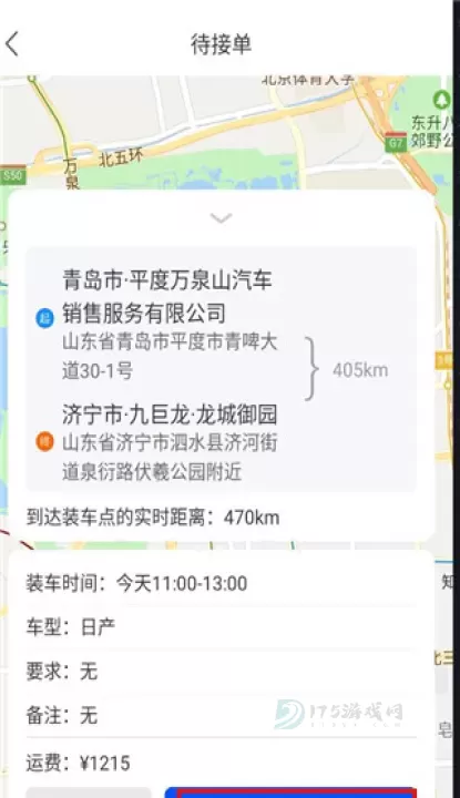车拖车司机端app_生活学习_第3张_175游戏网 车拖车司机端app_https://m.175yx.com_生活学习_第3张