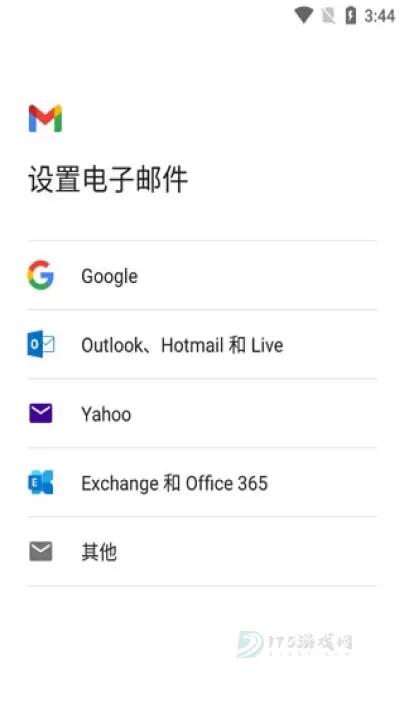 Gmail邮箱App_系统安全_第2张_175游戏网 Gmail邮箱App_https://m.175yx.com_系统安全_第2张