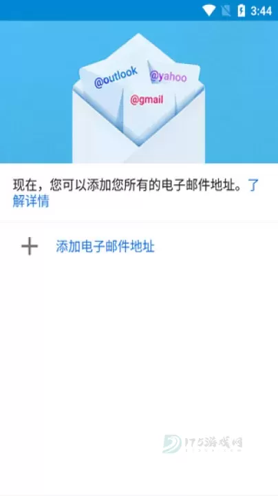 Gmail邮箱App_系统安全_第1张_175游戏网 Gmail邮箱App_https://m.175yx.com_系统安全_第1张