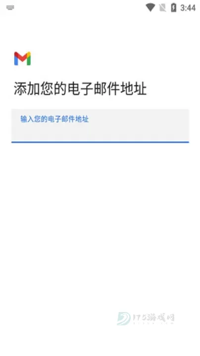 Gmail邮箱App_系统安全_第3张_175游戏网 Gmail邮箱App_https://m.175yx.com_系统安全_第3张