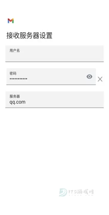 Gmail邮箱App_系统安全_第6张_175游戏网 Gmail邮箱App_https://m.175yx.com_系统安全_第6张
