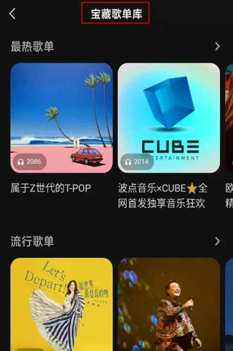 波点音乐App_影音播放_第6张_175游戏网 波点音乐App_https://m.175yx.com_影音播放_第6张