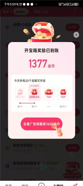 快手极速版_影音播放_第2张_175游戏网 快手极速版_https://m.175yx.com_影音播放_第2张