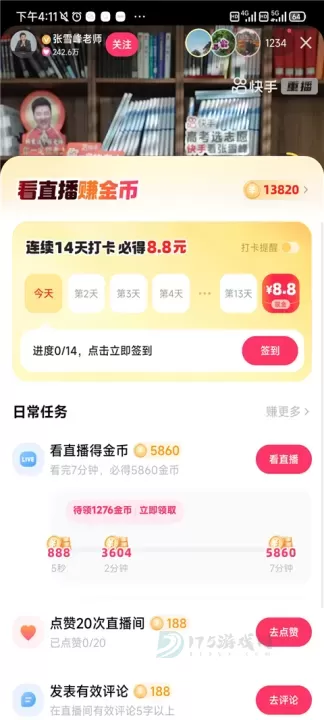 快手极速版_影音播放_第6张_175游戏网 快手极速版_https://m.175yx.com_影音播放_第6张