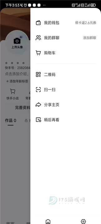 快手极速版_影音播放_第9张_175游戏网 快手极速版_https://m.175yx.com_影音播放_第9张