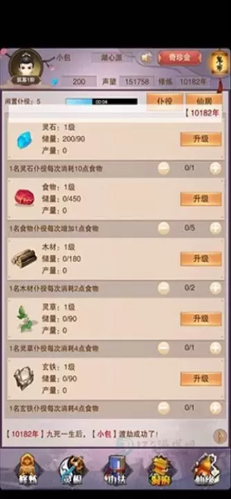 《想不想修真》怎么获取灵石_游戏攻略_第1张_175游戏网 《想不想修真》怎么获取灵石_https://m.175yx.com_游戏攻略_第1张