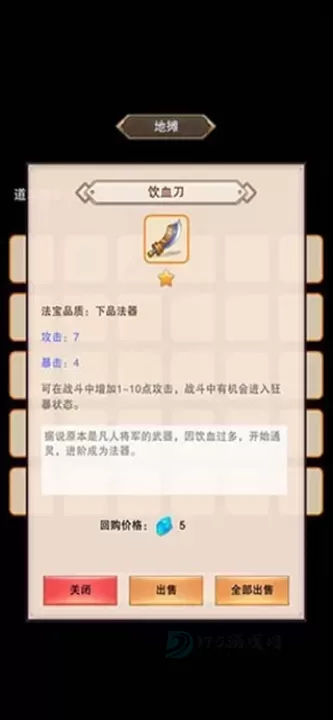 《想不想修真》怎么获取灵石_游戏攻略_第2张_175游戏网 《想不想修真》怎么获取灵石_https://m.175yx.com_游戏攻略_第2张
