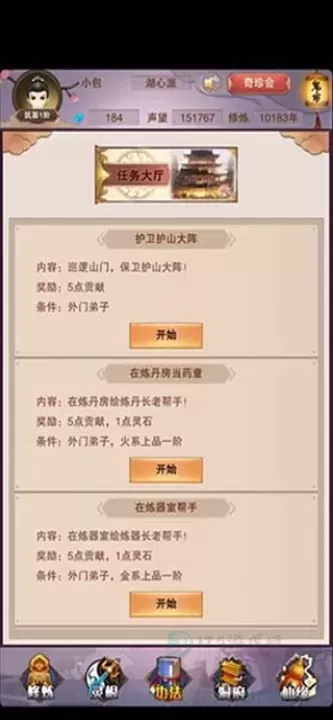 《想不想修真》怎么获取灵石_游戏攻略_第3张_175游戏网 《想不想修真》怎么获取灵石_https://m.175yx.com_游戏攻略_第3张