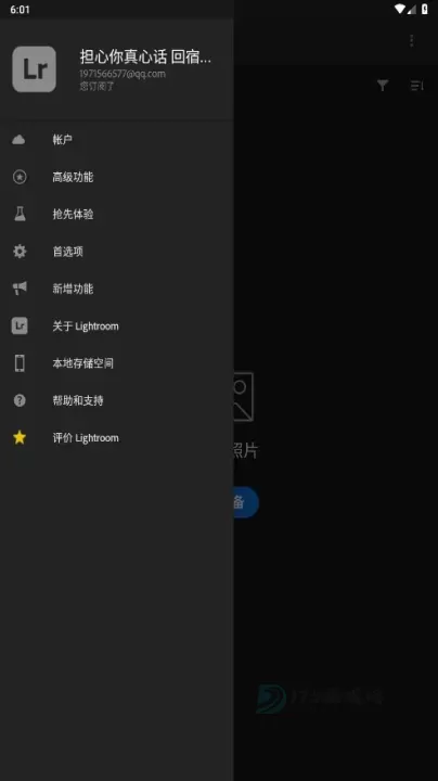 Lightroom解锁版_摄影美化_第1张_175游戏网 Lightroom解锁版_https://m.175yx.com_摄影美化_第1张