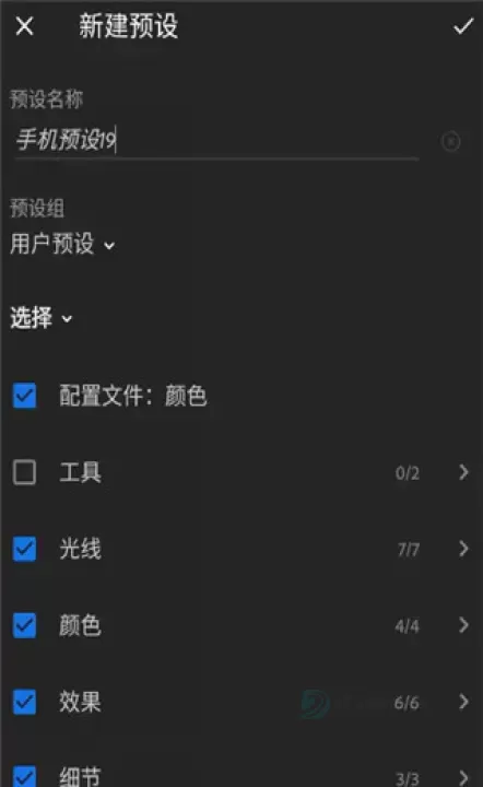 Lightroom解锁版_摄影美化_第13张_175游戏网 Lightroom解锁版_https://m.175yx.com_摄影美化_第13张