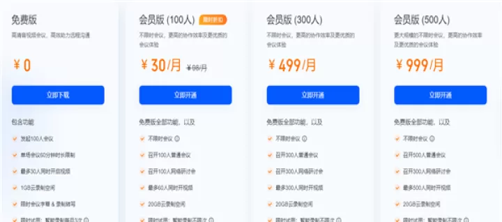 腾讯会议App_即时聊天_第1张_175游戏网 腾讯会议App_https://m.175yx.com_即时聊天_第1张