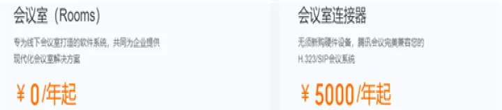 腾讯会议App_即时聊天_第4张_175游戏网 腾讯会议App_https://m.175yx.com_即时聊天_第4张