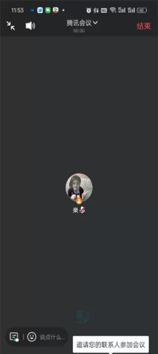 腾讯会议App_即时聊天_第10张_175游戏网 腾讯会议App_https://m.175yx.com_即时聊天_第10张