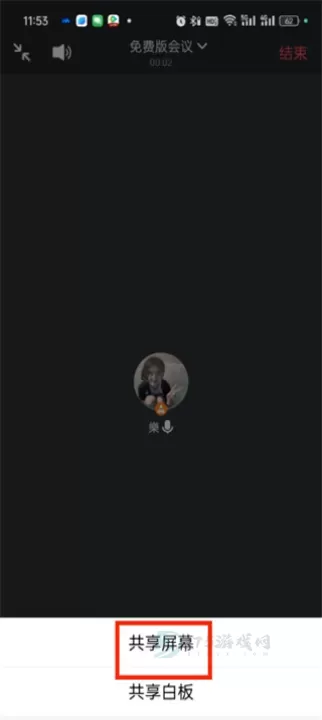 腾讯会议App_即时聊天_第9张_175游戏网 腾讯会议App_https://m.175yx.com_即时聊天_第9张