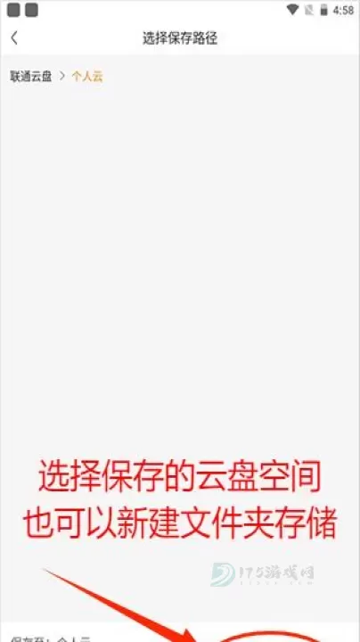 联通云盘App_生活学习_第3张_175游戏网 联通云盘App_https://m.175yx.com_生活学习_第3张