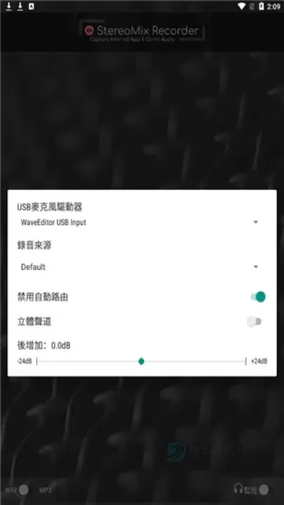 waveeditor手机版_音乐视频_第2张_175游戏网 waveeditor手机版_https://m.175yx.com_音乐视频_第2张