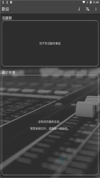 waveeditor手机版_音乐视频_第1张_175游戏网 waveeditor手机版_https://m.175yx.com_音乐视频_第1张