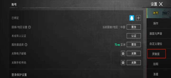 地铁逃生灵敏度分享码2025_游戏攻略_第2张_175游戏网 地铁逃生灵敏度分享码2025_https://m.175yx.com_游戏攻略_第2张