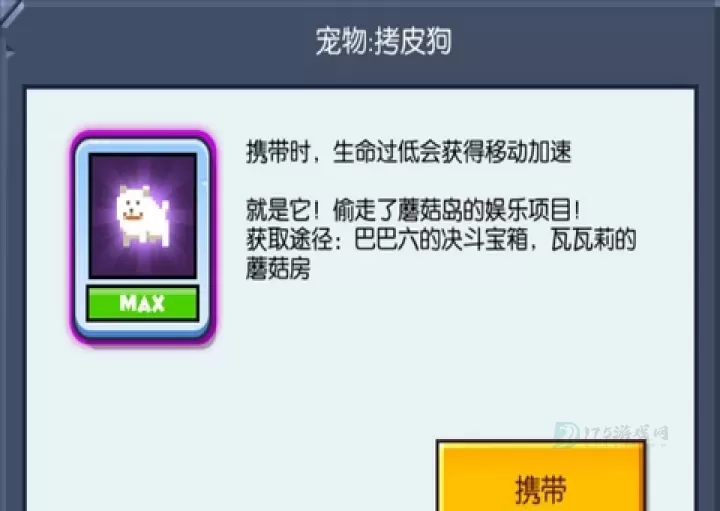 野蛮人大作战官方正版_冒险解密_第2张_175游戏网 野蛮人大作战官方正版_https://m.175yx.com_冒险解密_第2张