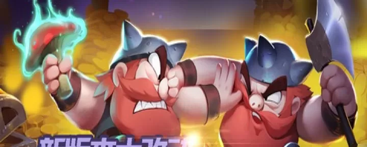 野蛮人大作战官方正版_冒险解密_第1张_175游戏网 野蛮人大作战官方正版_https://m.175yx.com_冒险解密_第1张