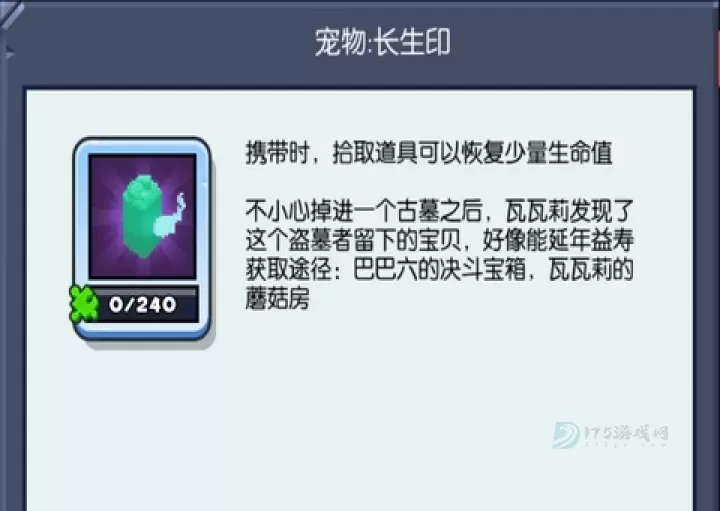 野蛮人大作战官方正版_冒险解密_第4张_175游戏网 野蛮人大作战官方正版_https://m.175yx.com_冒险解密_第4张