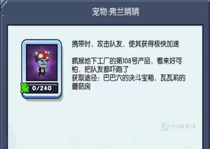 野蛮人大作战官方正版_冒险解密_第6张_175游戏网 野蛮人大作战官方正版_https://m.175yx.com_冒险解密_第6张