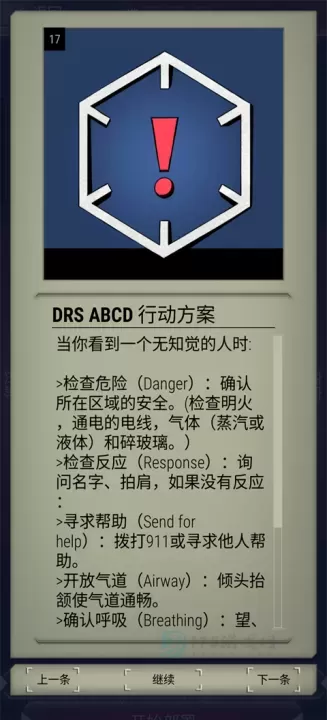 911接线员手机版_模拟经营_第3张_175游戏网 911接线员手机版_https://m.175yx.com_模拟经营_第3张