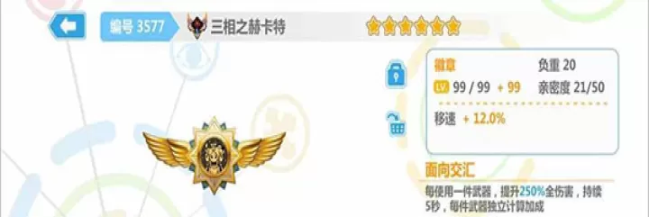 崩坏学园2官方版_冒险解密_第2张_175游戏网 崩坏学园2官方版_https://m.175yx.com_冒险解密_第2张