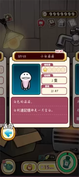 原始菇菇栽培实验室中文版_模拟经营_第6张_175游戏网 原始菇菇栽培实验室中文版_https://m.175yx.com_模拟经营_第6张