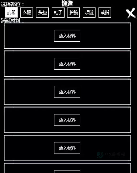 无尽洪荒手游_角色扮演_第4张_175游戏网 无尽洪荒手游_https://m.175yx.com_角色扮演_第4张