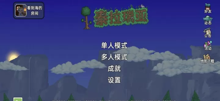 泰拉瑞亚新手攻略大全_https://m.175yx.com_游戏攻略_第1张