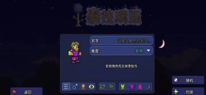 泰拉瑞亚新手攻略大全_https://m.175yx.com_游戏攻略_第3张