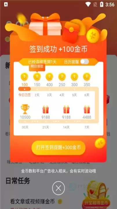 头条搜索极速版(今日头条极速版)_系统安全_第4张_175游戏网 头条搜索极速版(今日头条极速版)_https://m.175yx.com_系统安全_第4张