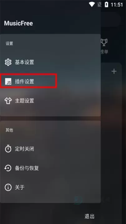 MusicFree官方版_电台音乐_第2张_175游戏网 MusicFree官方版_https://m.175yx.com_电台音乐_第2张