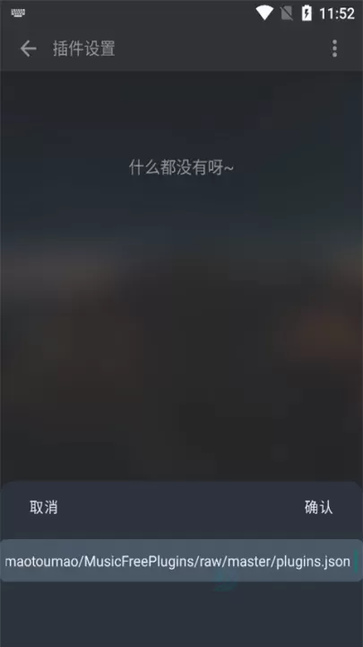 MusicFree官方版_电台音乐_第4张_175游戏网 MusicFree官方版_https://m.175yx.com_电台音乐_第4张