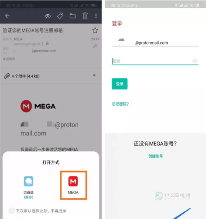 mega云盘手机版_系统安全_第4张_175游戏网 mega云盘手机版_https://m.175yx.com_系统安全_第4张