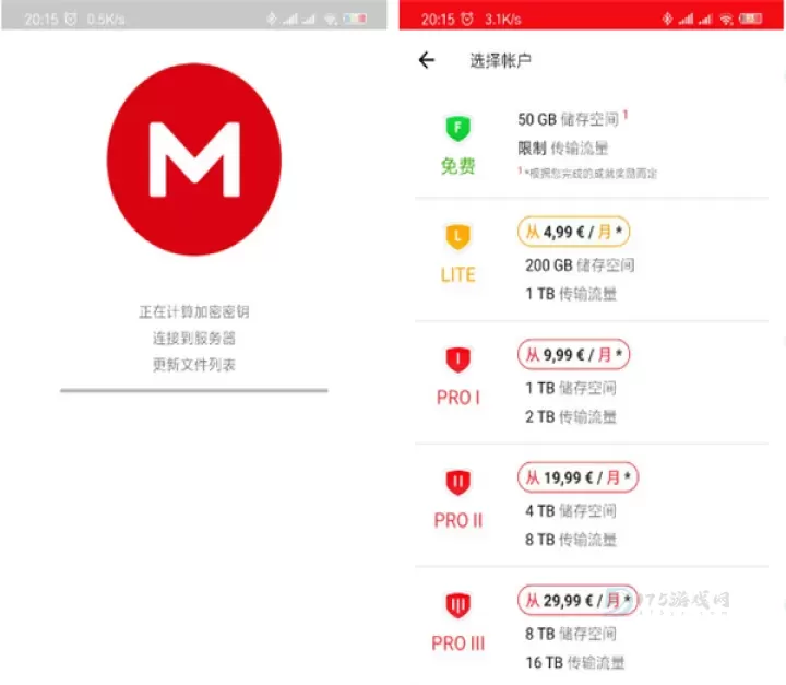 mega云盘手机版_系统安全_第5张_175游戏网 mega云盘手机版_https://m.175yx.com_系统安全_第5张