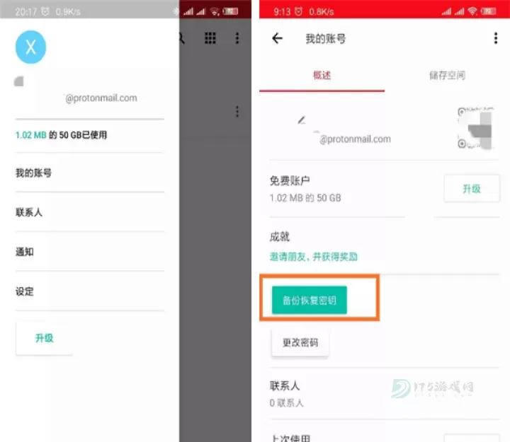 mega云盘手机版_系统安全_第7张_175游戏网 mega云盘手机版_https://m.175yx.com_系统安全_第7张