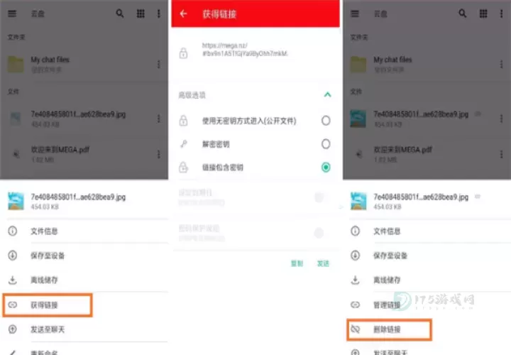 mega云盘手机版_系统安全_第9张_175游戏网 mega云盘手机版_https://m.175yx.com_系统安全_第9张
