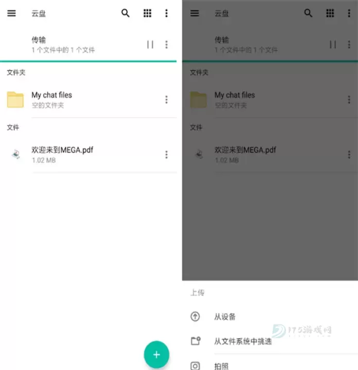 mega云盘手机版_系统安全_第8张_175游戏网 mega云盘手机版_https://m.175yx.com_系统安全_第8张