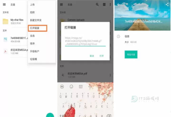 mega云盘手机版_系统安全_第10张_175游戏网 mega云盘手机版_https://m.175yx.com_系统安全_第10张