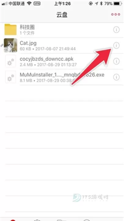mega云盘手机版_系统安全_第11张_175游戏网 mega云盘手机版_https://m.175yx.com_系统安全_第11张