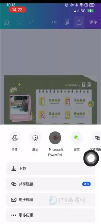 canva可画软件_系统安全_第1张_175游戏网 canva可画软件_https://m.175yx.com_系统安全_第1张